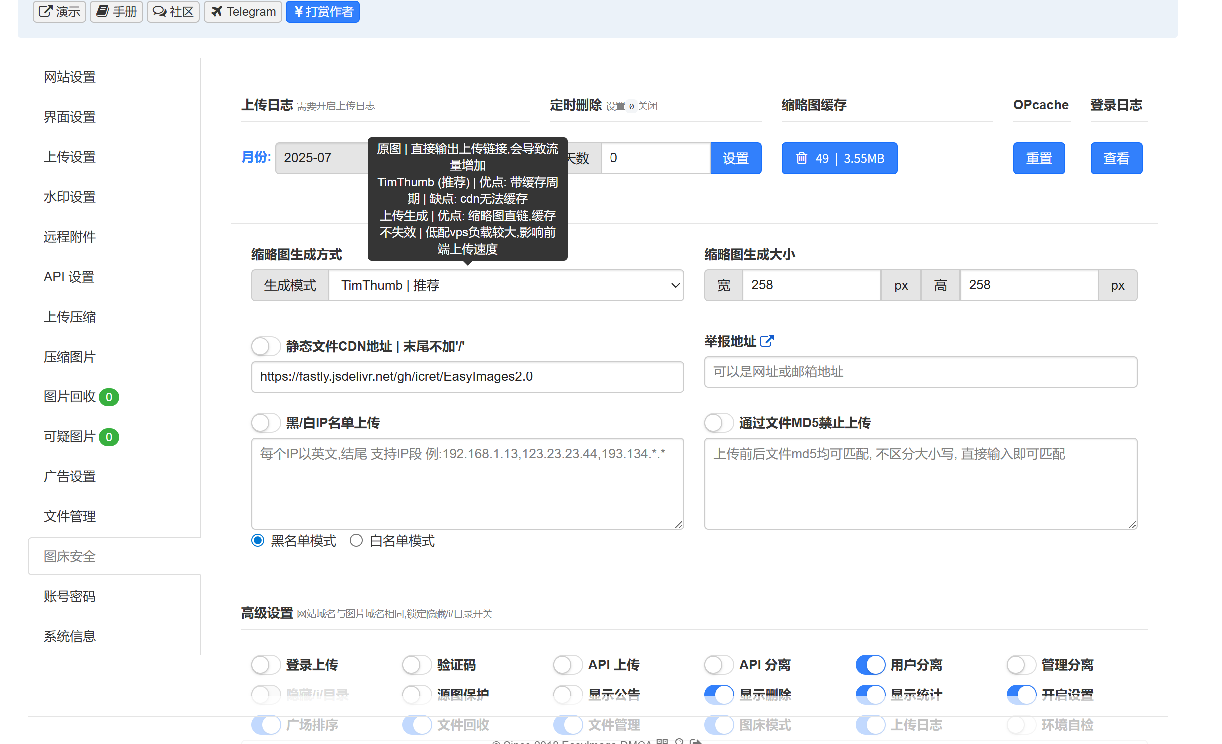 屏幕截图 2025-07-19 230908